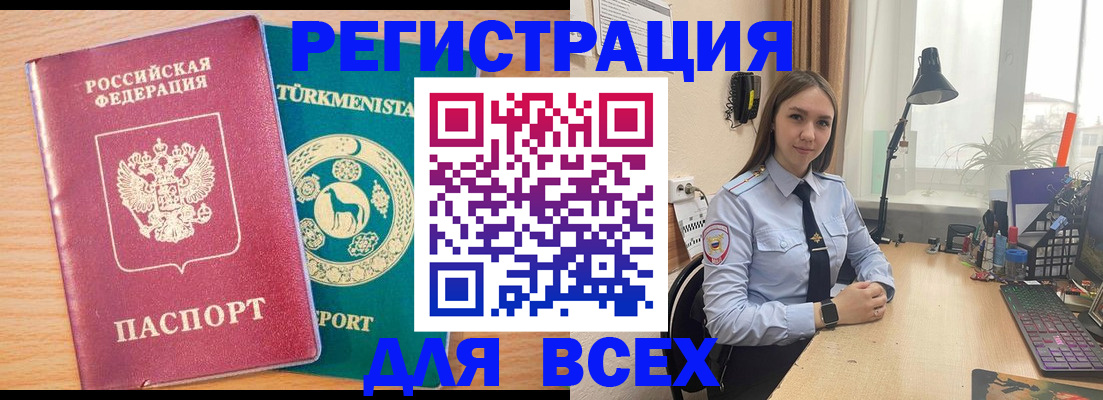 прописка ребенка в Алапаевске