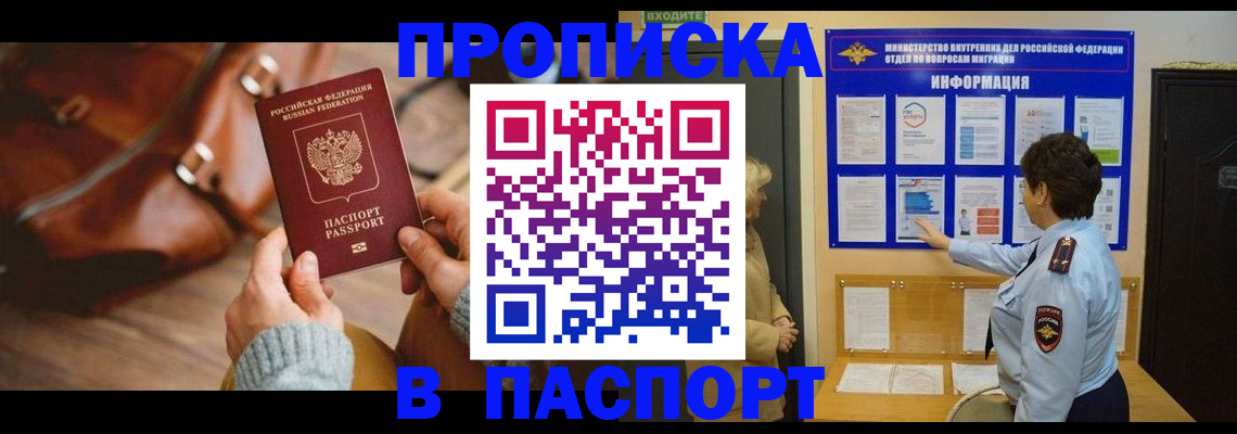 прописка в квартире в Алапаевске