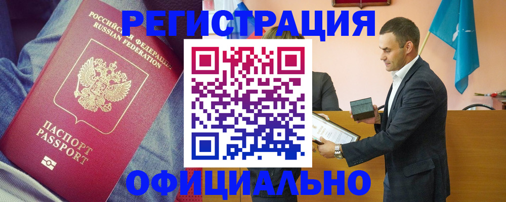 временная регистрация для всех в Алапаевске